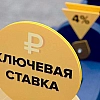Экономист оценил шансы на снижение ключевой ставки ЦБ до 15,5%
