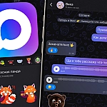 Мессенджер Max представил безопасный режим и функцию жалоб на контент