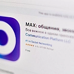 В Москве школьные и родительские чаты переведут в мессенджер MAX