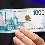 Банк России ввёл в обращение обновленную банкноту номиналом 1000 рублей