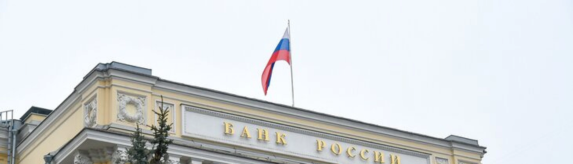 ЦБ отозвал лицензию у «Нового Московского банка»