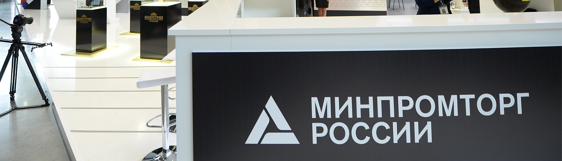 Минпромторг предложил распространить льготный тариф страховых взносов на всю легкую промышленность