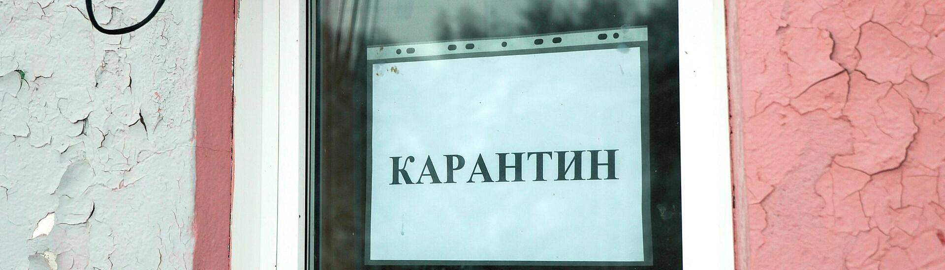 В Прокопьевском психоневрологическом интернате из-за карантина приостановили прием новых постояльцев