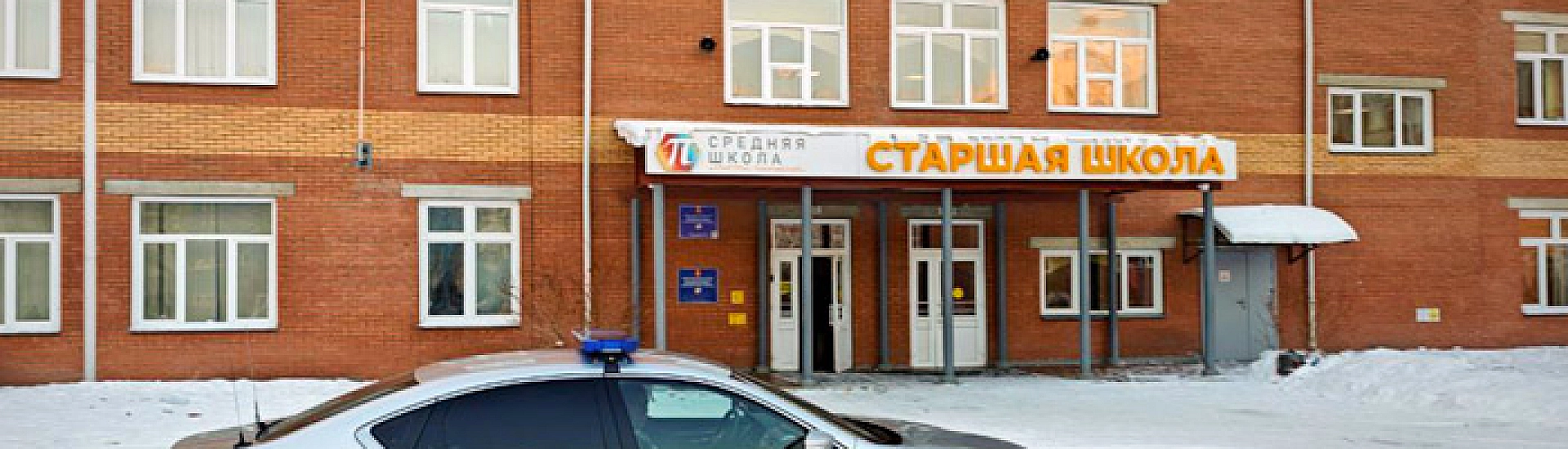 В Красноярске задержана школьница, напавшая на сверстников и учителя